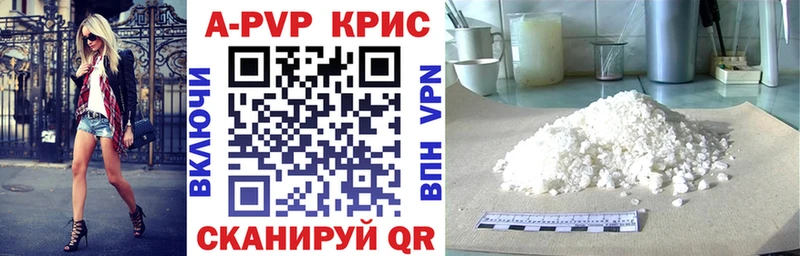 A-PVP СК КРИС  Купить закладки  Моршанск 