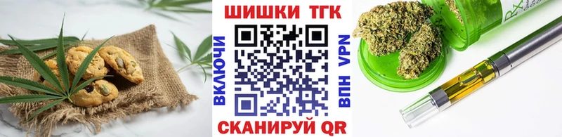 Печенье с ТГК марихуана  Купить где  Моршанск 