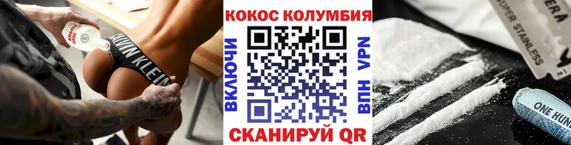Кокаин Колумбийский Купить Моршанск