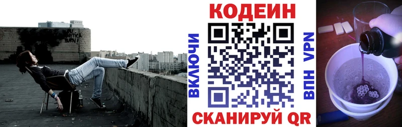 Купить закладки  Моршанск  Кодеиновый сироп Lean напиток Lean (лин) 