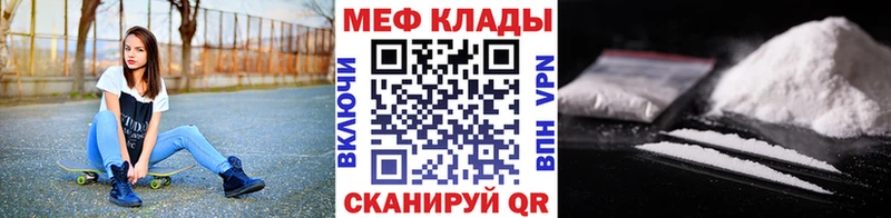 Купить закладки  Моршанск  МЕФ mephedrone 