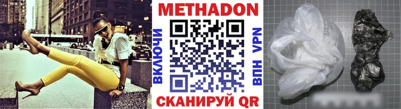 Метадон кристалл Купить закладки Моршанск